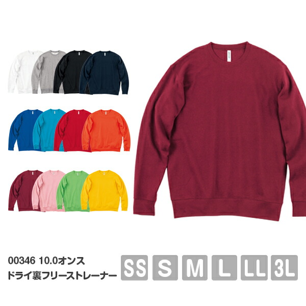 無地 トレーナー 裏起毛 メンズ ドライ 暖かい 00346-AFC メンズ SS S M L LL 3L ブランド glimmer(グリマー)ホワイト ピンク レッド グレー ブラック イエロー オレンジ グリーン ブルー ネイビー