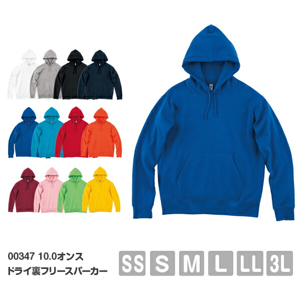 【直送(平日)】裏起毛 パーカー 無地 厚手 メンズ レディース SS S M L LL 3L 大きいサイズ 黒 ブラック ネイビー 白 ホワイト 赤 レッド オレンジ 黄色 イエロー 00347-AFH glimmer 10.0オンス ドライ裏フリースパーカー (T)