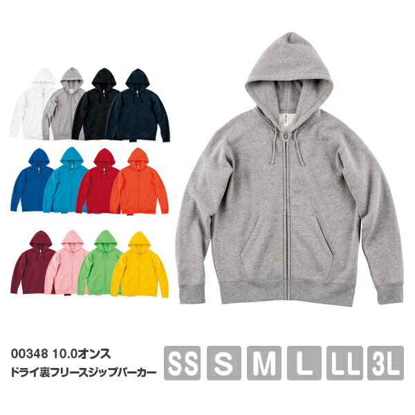 【直送(平日)】パーカー 無地 厚手 メンズ レディース SS S M L LL 3L 大きいサイズ 黒 ブラック ネイビー 白 ホワイト 赤 レッド オレンジ 黄色 イエロー 00348-AFZ glimmer 10.0オンス ドライ裏フリースジップパーカー (T)