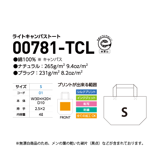 キャンバストートコットンバッグ無地トートバッグエコバッグランチバッグメンズレディ
