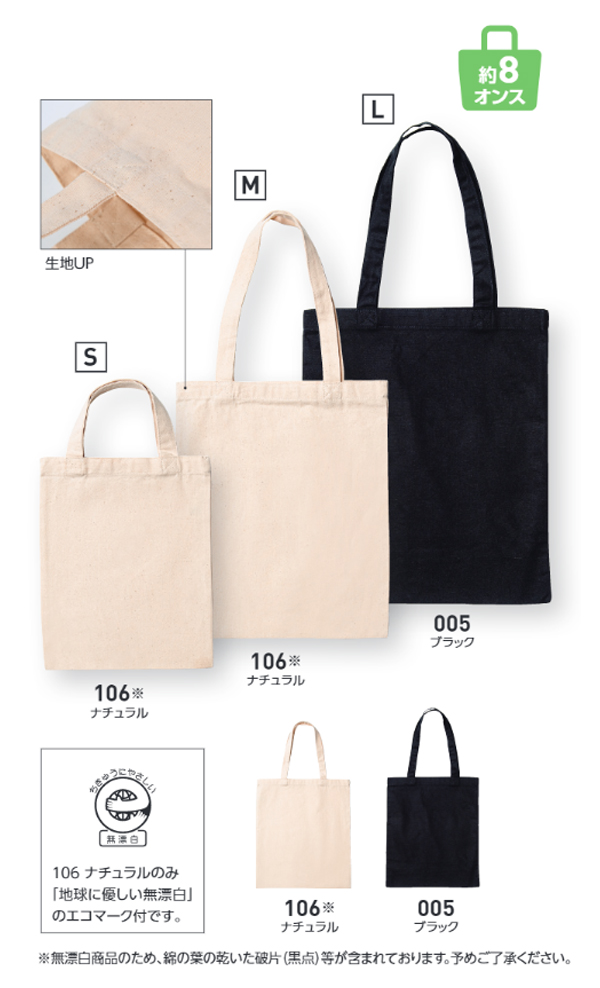 キャンバストートコットンバッグ無地トートバッグエコバッグメンズレディースMサイズA