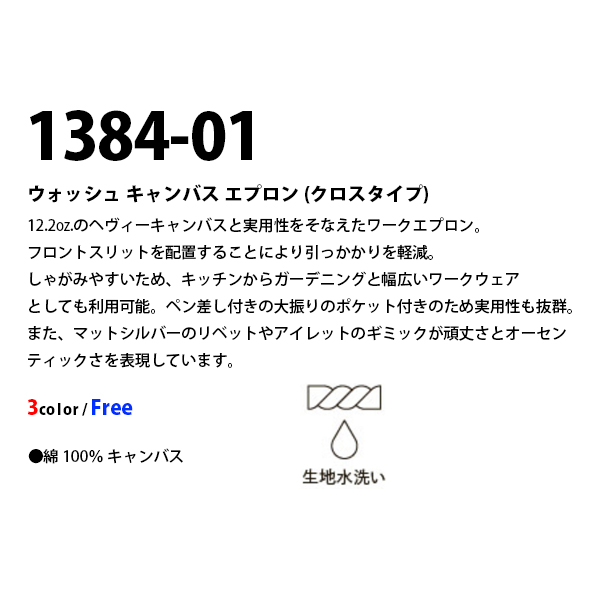 ワークエプロンカフェエプロン制服保育士コットン綿無地バッククロスメンズレディース