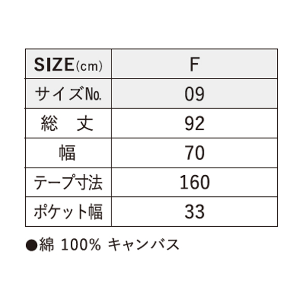 ワークエプロンカフェエプロン制服保育士コットン綿無地バッククロスメンズレディース