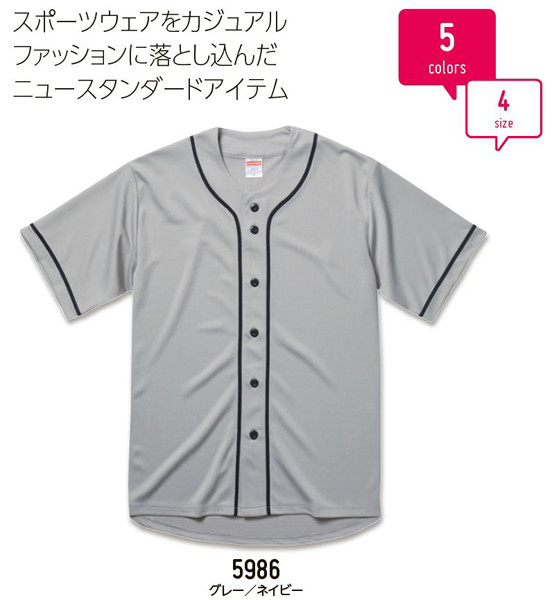 UnitedAthle(ユナイテッドアスレ)Tシャツ無地ベースボールお洒落半袖白黒紺赤ポリエス