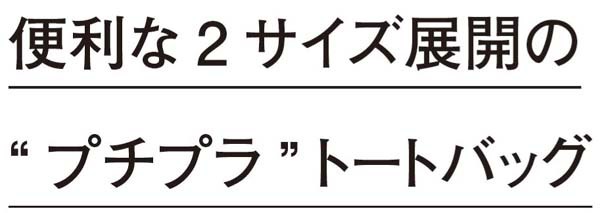 コットンバッグ無地トートバッグエコバッグメンズレディースSサイズランチバッグライ