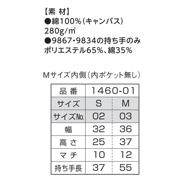 コットンバッグ無地トートバッグエコバッグメンズレディースSサイズランチバッグライ