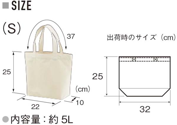 コットンバッグ無地トートバッグエコバッグメンズレディースSサイズランチバッグライ