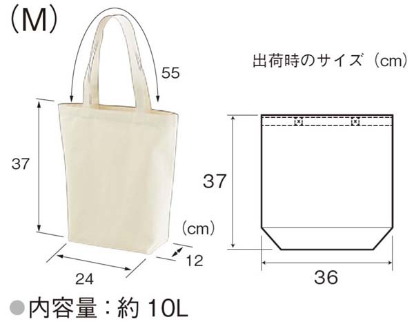 コットンバッグ無地トートバッグエコバッグメンズレディースSサイズランチバッグライ