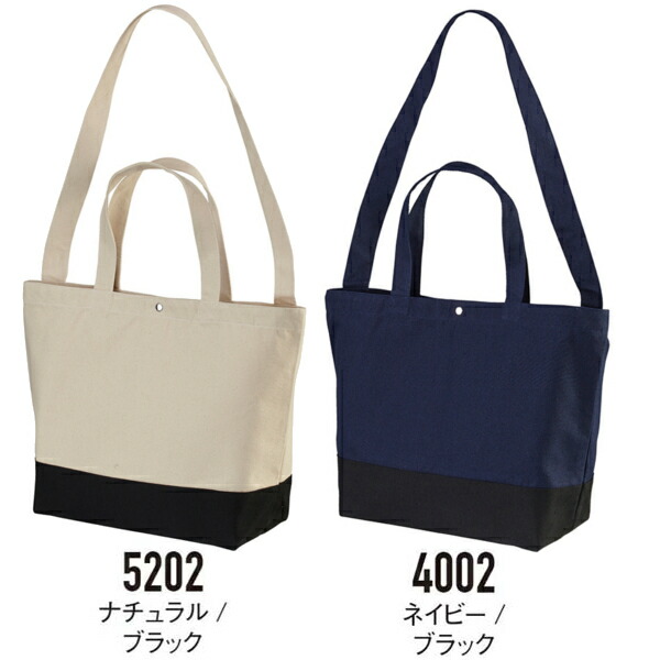 2WAY コットンバッグ 無地 トートバッグ ショルダーバッグ メンズ