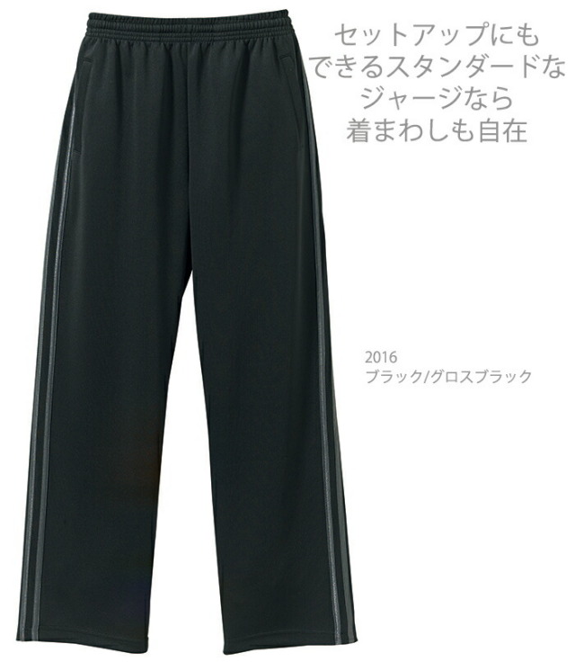 ジャージ ライン ストレッチ メンズ レディース XS S M L XL 黒 ブラック 白 ホワイト 赤 レッド 1795-01 UnitedAthle 7.0オンス ジャージー ロングパンツ (C)