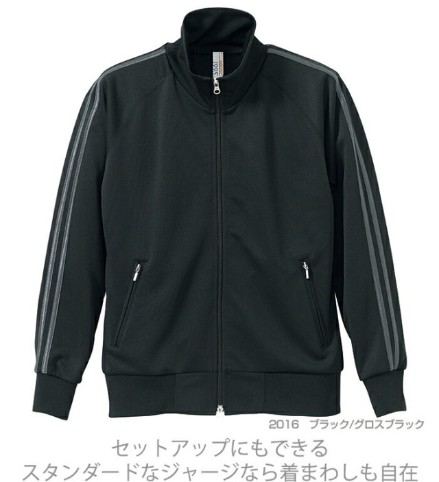 ジップアップジャージ 無地 長袖 メンズ レディース S M L XL グレー 黒 ブラック ネイビー 白 ホワイト 赤 レッド 青 ブルー ターコイズ コンビカラー シルバー ゴールド 1995-01 UnitedAthle 7.0オンス ジャージー ラグランスリーブ ジャケット ラインスリーヴ(C)