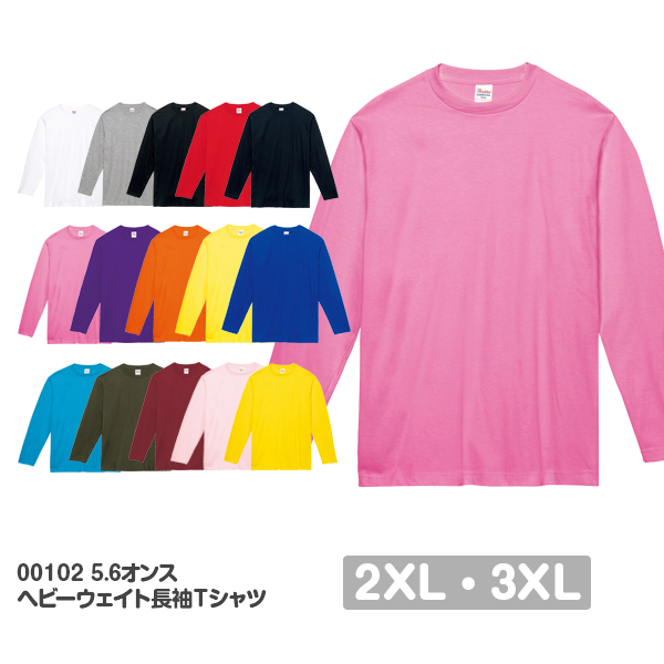 長袖Tシャツ無地綿ロンｔ大きいサイズレディースメンズ2XL3XLブラックネイビーホワイ