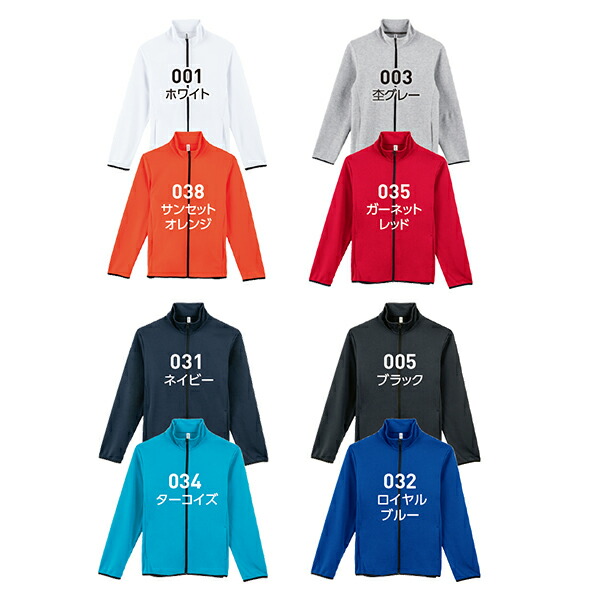 赤と白のジップアップジャケット 楽天市場】ジャケット スウェット メンズ 長袖 無地 Printstar