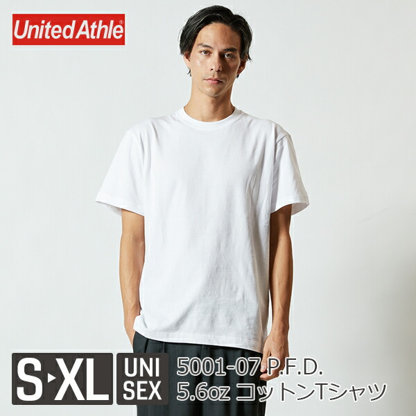 半袖Tシャツ 無地 綿 メンズ レディース S M L XL 白tシャツ ホワイト 5001-07 United Athle 5.6オンス P.F.D. ハイクオリティー Tシャツ (C)