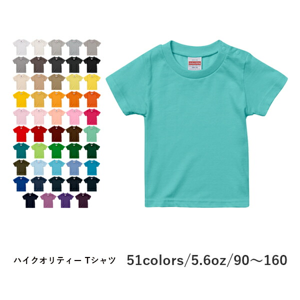 半袖Tシャツ 無地 綿 ベビー キッズ 男の子 女の子 90cm 100cm 110cm 120cm 130cm 140cm 150cm 160cm 赤 レッド オレンジ ピンク パープル 紫ダークブラウン 茶色 5001-02 United Athle 5.6オンス ハイクオリティー Tシャツ クルーネック(C)