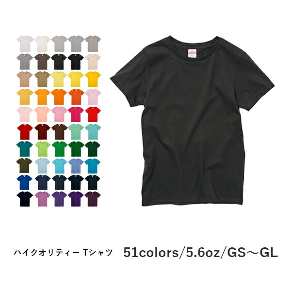 半袖Tシャツ 無地 綿 レディース GS GM GL グレー ネイビー 白tシャツ ホワイト ベージュ 赤 レッド オレンジ ピンク バーガンディ 青 ブルー パープル 紫ラベンダー 薄紫 5001-03 United Athle 5.6オンス ハイクオリティー Tシャツ (C)