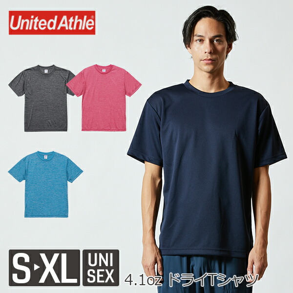 【UA】 4.1オンス ドライtシャツ 半袖tシャツ 無地tシャツ | ヘザーカラー ヘザーチャコール ヘザーピンク