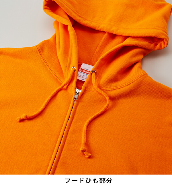 C トレーナー フード付きトレーナー メンズフルジップパーカー レディースフルジップパーカー 白無地パーカー フルジップパーカー スウェット 5213 S M L Xl United Athle ユナイテッドアスレ 10 0オンス フルジップ パーカ E Monoうってーる