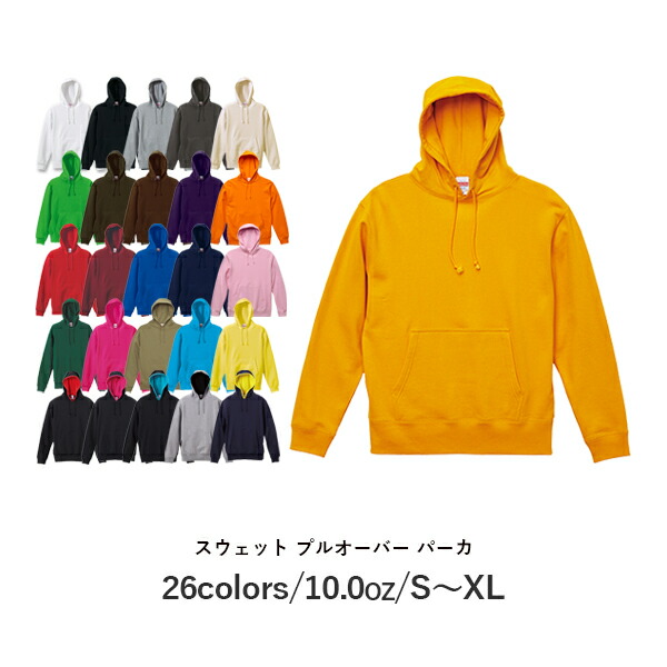 無地 パーカー プルオーバー フード付きトレーナー メンズ レディース S M L XL メンズ グレー 黒 ブラック チャコール オフホワイト 白 生成り赤 レッド オレンジ ピンク 5214-01 UnitedAthle 10.0オンス スウェット プルオーバー パーカ（裏パイル） (C)