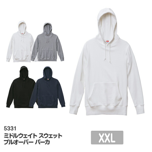 無地 ジップアップパーカー メンズ レディース XXL 大きいサイズ ホワイト 白 ブラック 黒 ネイビー 紺 グレー 灰色 5330-01 UnitedAthle 8.8オンス ミドルウェイト スウェット フルジップ パーカ (C)