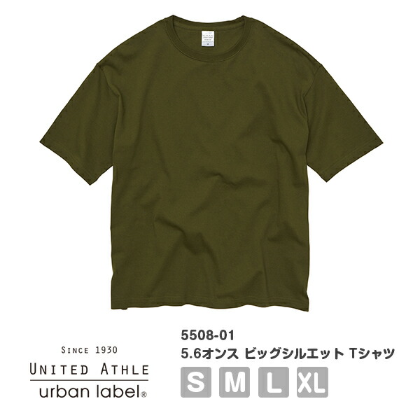 半袖Tシャツ 無地 綿 メンズ レディース S M L XL グレー 黒 ブラック ネイビー 白tシャツ ホワイト 緑 グリーン カーキ 5508-01 United Athle 5.6オンス ビッグシルエット Tシャツ クルーネック (C)
