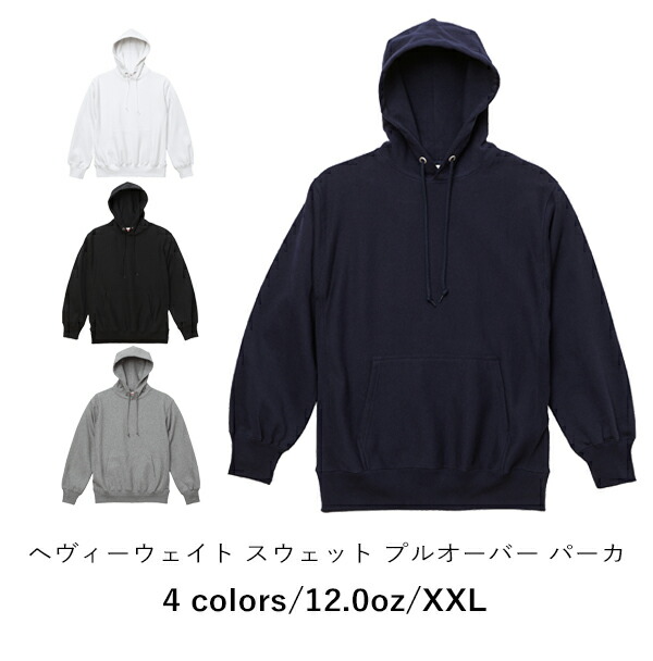パーカー プルオーバー 無地 メンズ レディース XXL 大きいサイズ グレー 黒 ブラック ネイビー 白 ホワイト 5763-01 UnitedAthle 12.0オンス ヘヴィーウェイト スウェット プルオーバー パーカ（裏起毛） (C)