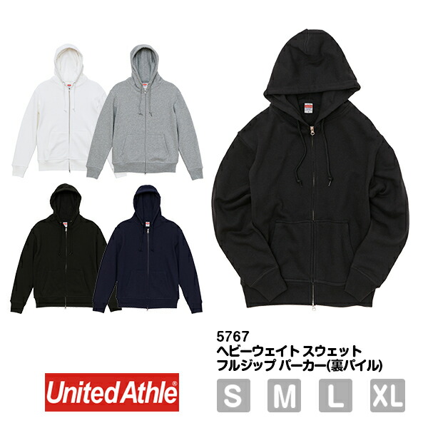 無地 パーカー ジップアップ メンズ レディース S M L XL 大きいサイズ グレー 黒 ブラック ネイビー 白 ホワイト 5767-01 UnitedAthle 12.7オンス ヘヴィーウェイト スウェット フルジップ パーカ（裏パイル） (C)