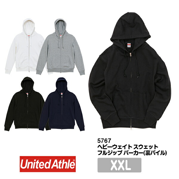 無地 パーカー ジップアップ メンズ レディース XXL 大きいサイズ グレー 黒 ブラック ネイビー 白 ホワイト 5767-01 UnitedAthle 12.7オンス ヘヴィーウェイト スウェット フルジップ パーカ（裏パイル） (C)
