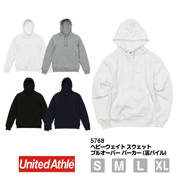 無地 パーカー プルオーバー フード付きトレーナー メンズ レディース S M L XL 大きいサイズ グレー 黒 ブラック ネイビー 白 ホワイト 5768-01 UnitedAthle 12.7オンス ヘヴィーウェイト クルーネック スウェット（裏パイル） (C)