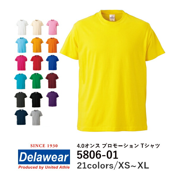半袖Tシャツ 無地 綿 メンズ レディース XS S M L XL グレー 黒 ブラック ネイビー ナチュラル 生成り赤 レッド オレンジ ピンク バーガンディ 黄色 イエロー 青 ブルー ターコイズ パープル 紫 5806-01 United Athle 4.0オンス プロモーション(C)