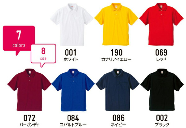 無地 半袖ポロシャツ メンズ レディース XS S M L XL 黒 ブラック ネイビー 白 ホワイト 赤 レッド オレンジ ピンク 黄色 イエロー 緑 グリーン 青 ブルー ターコイズ 5912-01 United Athle 4.1オンス ドライアスレチック ポロシャツ（ポケット付） (C)