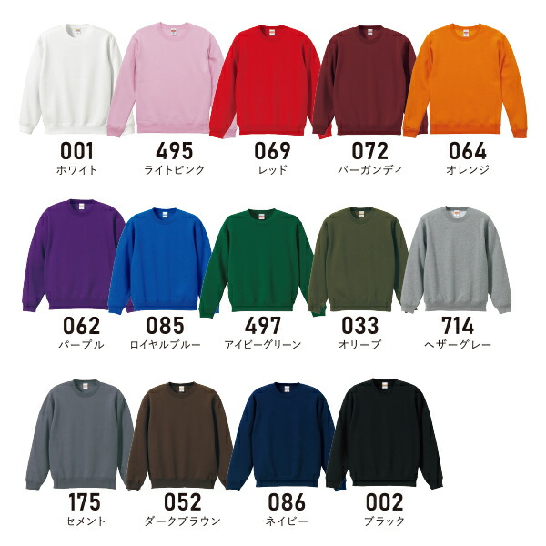 C スウェット 無地トレーナー キッズ無地トレーナー レディース無地トレーナー 白トレーナー 白 黒 白色 黒色 ホワイト ブラック 黄色 無地 10 0oz 5928 5928 02 150cm S M L Xl United Athle ユナイテッドアスレ クルーネック スウェット E Monoうってーる
