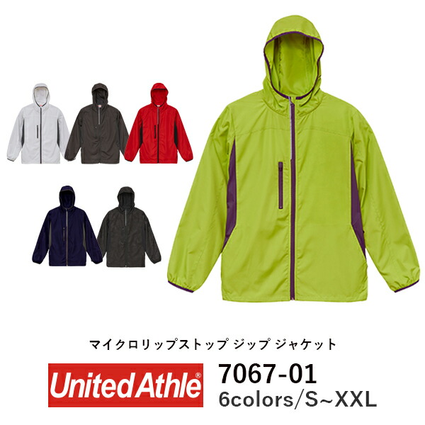 ジャンパー ジャケット ブルゾン 無地 長袖 メンズ レディース S M L XL XXL 黒 ブラック ネイビー 白 ホワイト 赤 レッド ライム 黄緑 7067-01 UnitedAthle マイクロリップストップ フルジップ パーカ（裏地付） (C)