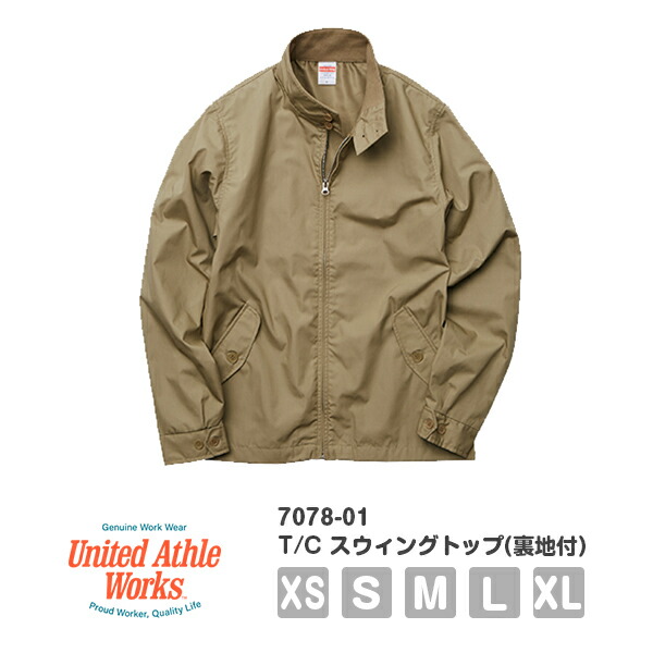 ジャケット 無地 長袖 メンズ レディース XS S M L XL 黒 ブラック ベージュ ネイビー 7078-01 UnitedAthle T/C スウィングトップ（裏地付） (C)