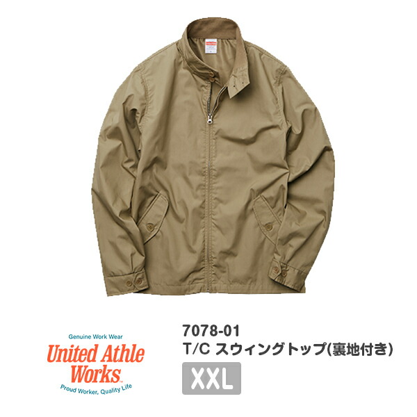 ブルゾン 無地 長袖 大きいサイズ XXL 黒 ブラック ベージュ ネイビー 7078-01 UnitedAthle T/C スウィングトップ（裏地付） (C)