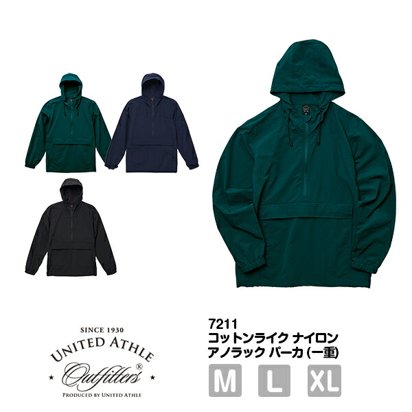 マウンテンパーカー 折りたたみ ジャンパー メンズ レディース M L XL 大きいサイズ 7211-01 UnitedAthle コットンライク ナイロン アノラック パーカ（一重） (C)