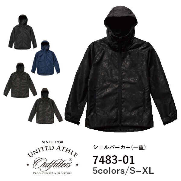 ジャケット ブルゾン 無地 長袖 メンズ レディース S M L XL 黒 ブラック ネイビー 7483-01 UnitedAthle シェル パーカ（一重） (C)