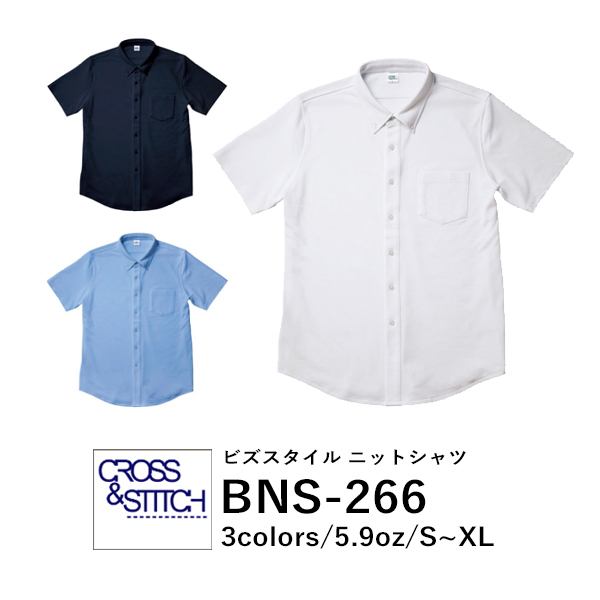 ワイシャツ 半袖 無地 カジュアル メンズ S M L XL ネイビー 白 ホワイト サックス BNS-266 CROSS STITCH ビズスタイルニットシャツ (F)