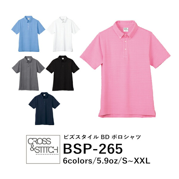 無地 半袖ポロシャツ メンズ レディース S M L XL XXL グレー 黒 ブラック ネイビー 白 ホワイト ピンク サックス BSP-265 CROSS STITCH ビズスタイルBDポロシャツ (F)