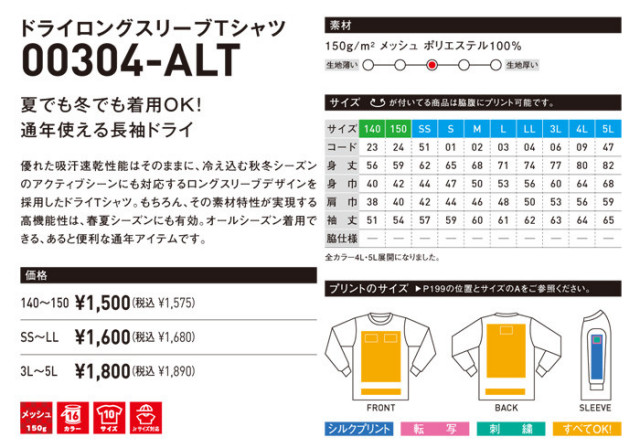長袖Tシャツ 無地 ロンt メンズ レディース 3L 4L 5L グレー 黒