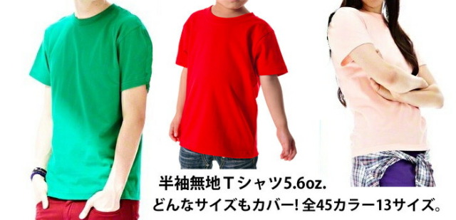 C Tシャツ 無地 半袖tシャツ キッズ無地tシャツ 黒無地tシャツ 白無地tシャツ 無地半袖tシャツ 半袖 無地 5 6オンス Tシャツ 5001 02 01 5001 100cm 110cm 1cm 130cm 140cm 160cm United Athle ユナイテッドアスレ ハイクオリティー Tシャツ E Monoうってーる