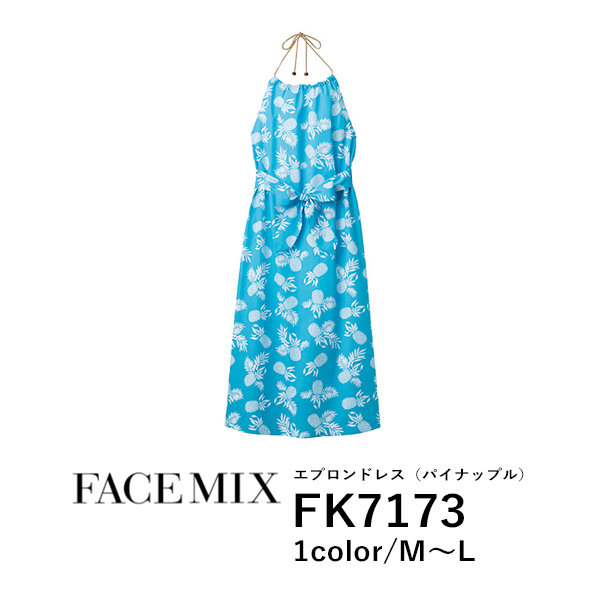 ワークエプロン カフェエプロン 制服 保育士 首掛け ロング丈 アロハ メンズ レディース F 青 ブルー FK7173 FACE MIX エプロンドレス(パイナップル) (B)