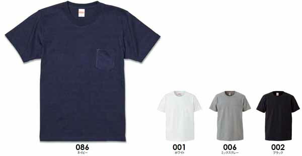 半袖Tシャツ 無地 綿 メンズ レディース S M L XL グレー 黒 ブラック ネイビー 白tシャツ ホワイト 4253-01 United Athle オーセンティック スーパーヘヴィーウェイト 7.1オンス Tシャツ（ポケット付） クルーネック (C)