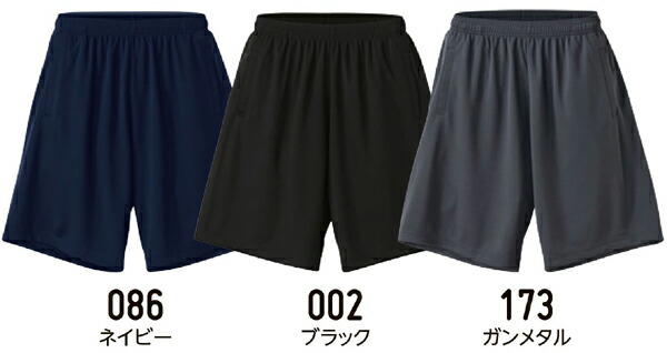 ショートパンツ ドライ 無地 メンズ レディース XXL 大きいサイズ 黒 ブラック ネイビー 青 ブルー 5914-01 UnitedAthle 4.1オンス ドライアスレチック ショーツ (C)