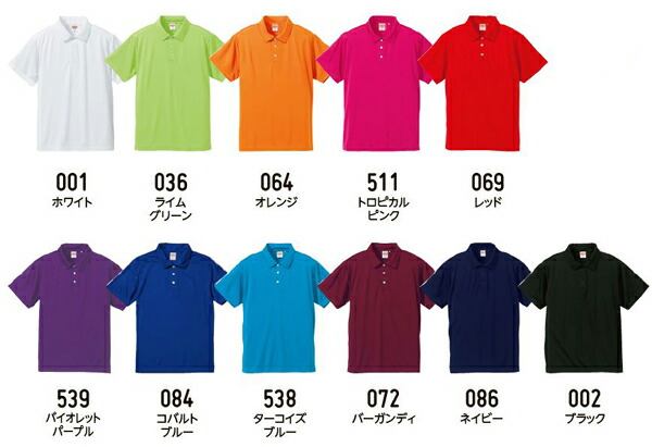 無地 半袖ポロシャツ メンズ レディース XS S M L XL 黒 ブラック ネイビー 白 ホワイト 赤 レッド オレンジ バーガンディ 青 ブルー ライム 黄緑 パープル 紫 5090-01 United Athle 4.7オンス ドライシルキータッチ ポロシャツ（ローブリード） (C)