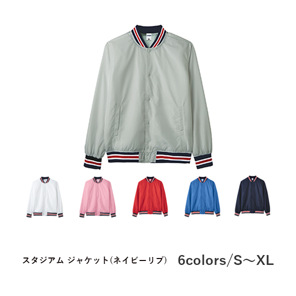 ジャケット ブルゾン 無地 長袖 メンズ レディース S M L XL グレー ネイビー 白 ホワイト 赤 レッド ピンク 青 ブルー MJ0069 LIFEMAX スタジアムジャケット (B)