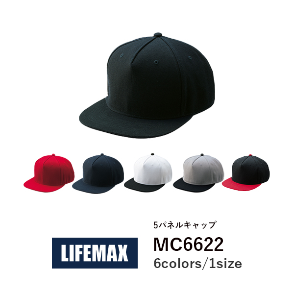 キャップ 帽子 無地 メンズ レディース F グレー 黒 ブラック ネイビー 白 ホワイト 赤 レッド コンビカラー MC6622 LIFEMAX ５パネルキャップ (B)