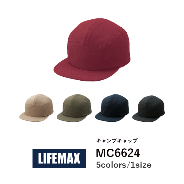 キャップ 帽子 無地 メンズ レディース F 黒 ブラック ネイビー ベージュ ワインレッド 赤 カーキ MC6624 LIFEMAX キャンプキャップ (B)