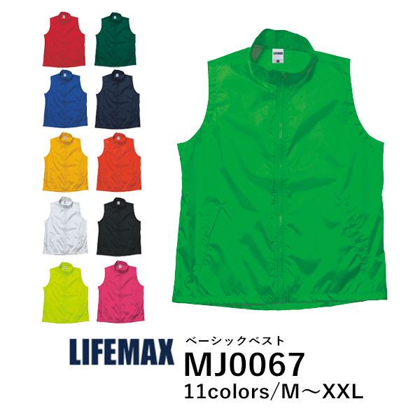 ベスト 無地  イベントウェア メンズ レディース 大きいサイズ M L XL XXL 黒 ブラック ネイビー 赤 レッド オレンジ 黄色 イエロー 緑 グリーン 青 ブルー 蛍光グリーン 蛍光イエロー 蛍光ピンク MJ0067 LIFEMAX ベーシックベスト (B)