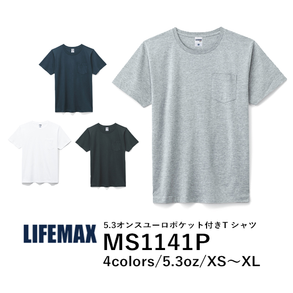 半袖Tシャツ 無地 メンズ レディース XS S M L XL 黒 ブラック ネイビー 白tシャツ ホワイト 杢グレー MS1141P LIFEMAX 5.3オンス ユーロポケット付きＴシャツ (B)